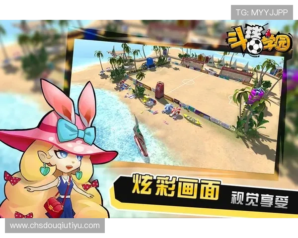 免费下载斗球app，开启你的足球竞技新体验