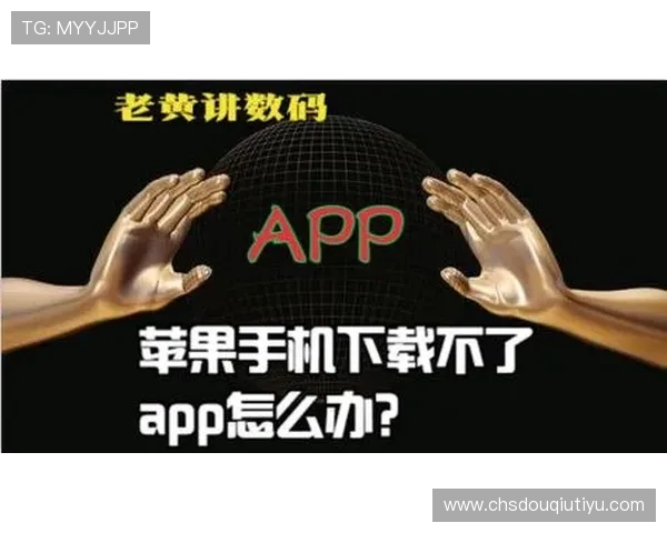 斗球app官网入口苹果下载安装流程详解，官方渠道获取最全攻略