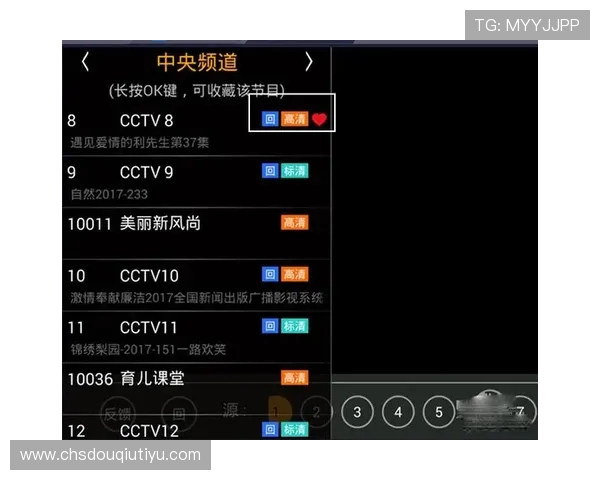 斗球tv下载官方最新版,确保安全无病毒的体育直播软件获取途径 斗球tv下载官方最新版,确保安全无病毒的体育直播软件获取途径