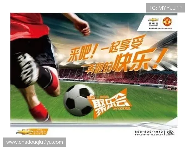 斗球vip会员专属福利多多，开启你的足球激情无限畅享新时代