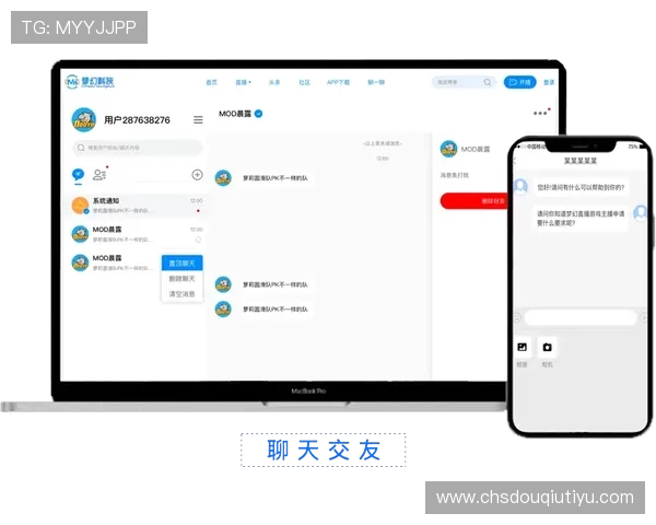 斗球体育直播下载电脑版官方优化升级,带来更流畅的直播体验 斗球体育直播下载电脑版官方优化升级,带来更流畅的直播体验