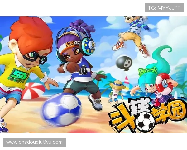 免费下载斗球极速版游戏,畅享高清画质和流畅操作体验