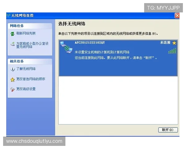 如何在官网安全下载斗球电脑版，完整安装流程详尽介绍