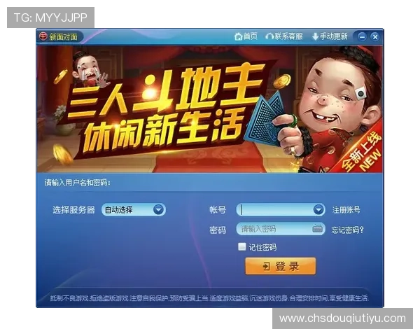 如何快速下载安装斗球极速版App，完整步骤详解让你畅玩无阻