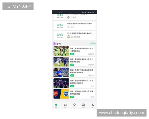 斗球app官方版下载ios最新版本推荐，畅享极致竞技体验