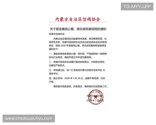 斗球体育app官方最新版如何设置通知提醒以不错过每场精彩比赛