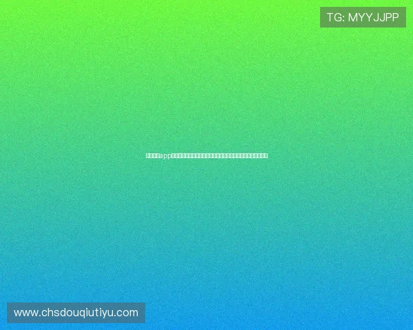 斗球体育app免费下载最新版本,全面支持多种体育赛事直播与赛事数据分析