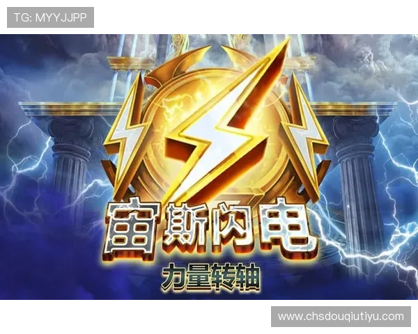 斗球体育官网2024最新版本上线，畅享高清赛事直播与丰富的游戏福利