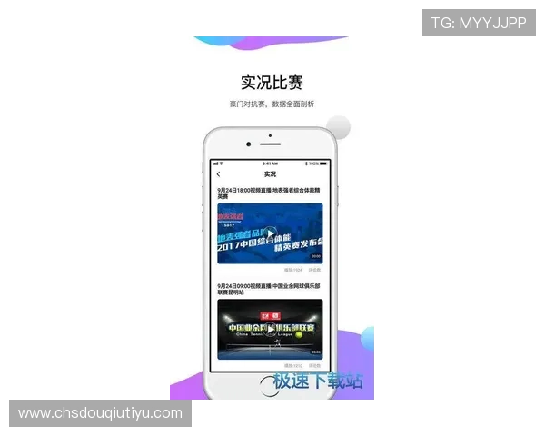 斗球体育直播在线网站最新赛事资讯实时更新,帮助用户掌握第一手体育动态