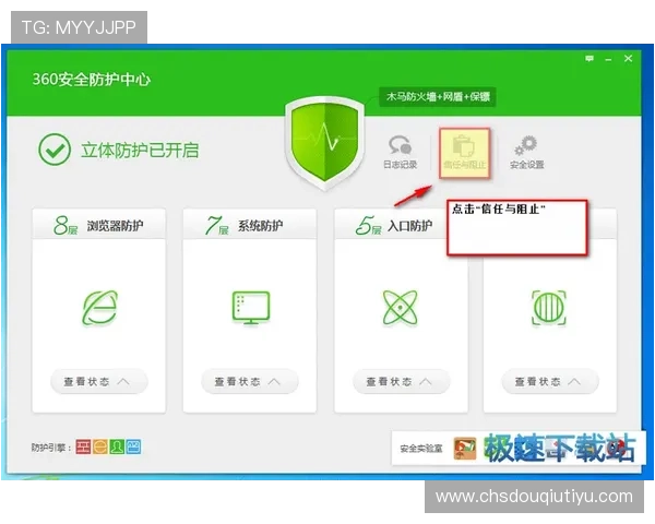 斗球极速版app下载安装过程中常见问题及解决方案全攻略