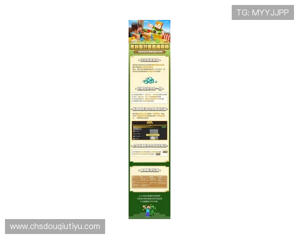 斗球直播官网最新版下载最新版本更新内容与优化详情全面解析满足玩家多样需求