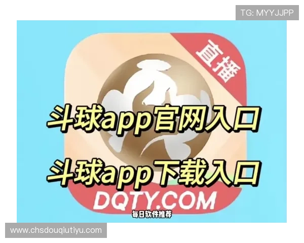 完整的斗球电脑版官方下载流程及安装技巧新手必看攻略