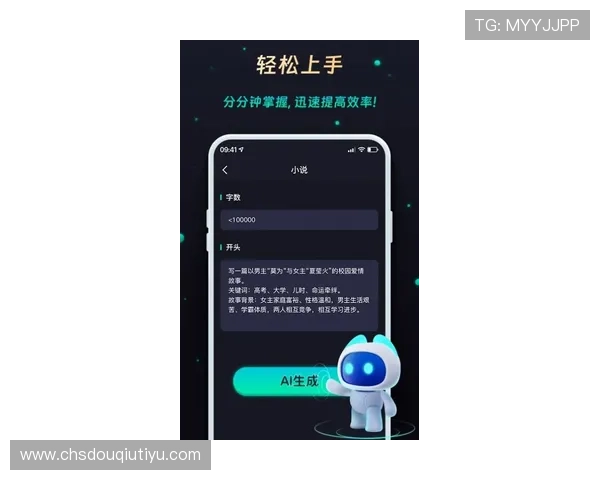 斗球app官方下载安装手机版免费获取，快速注册登录开启你的专属足球竞技之旅