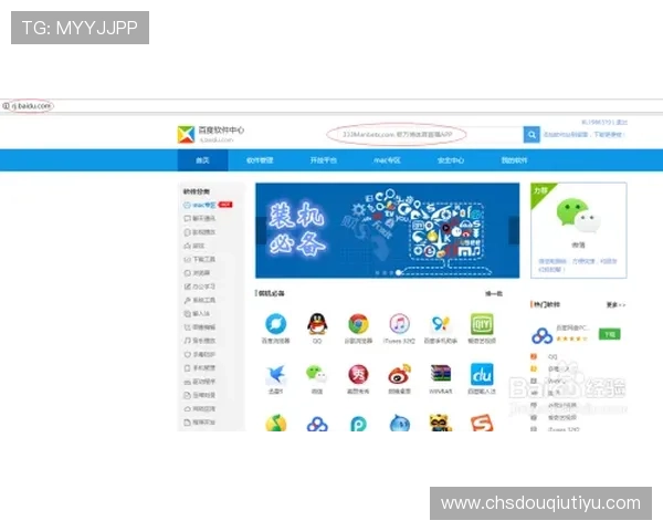 斗球体育app手机版官网登录入口详细介绍确保用户顺利进入个人账号体验体育赛事