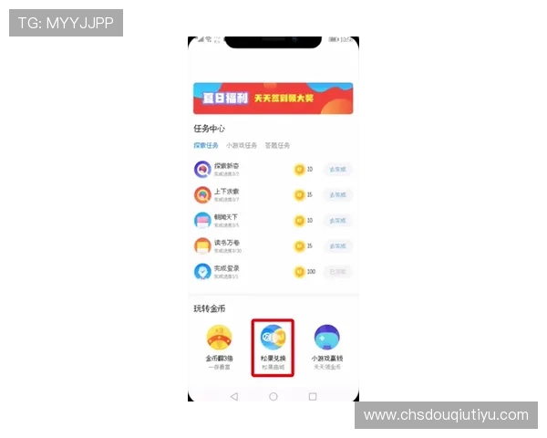 斗球官方网站入口网址导航，提供多渠道安全登录入口推荐与使用技巧